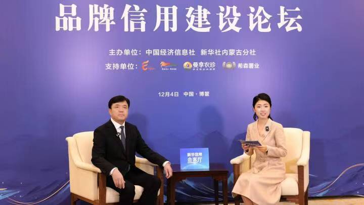 2025企业家博鳌论坛召开之际，科右前旗委书记刘海涛为科右前旗代言