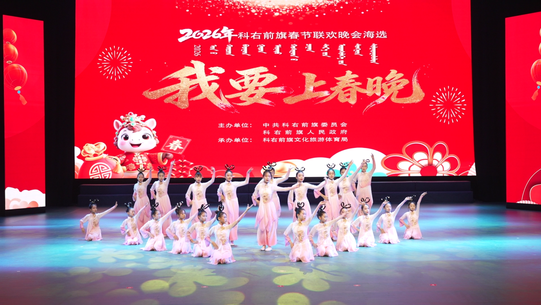 科右前旗春晚海选启幕 80余个本土节目竞逐新春舞台