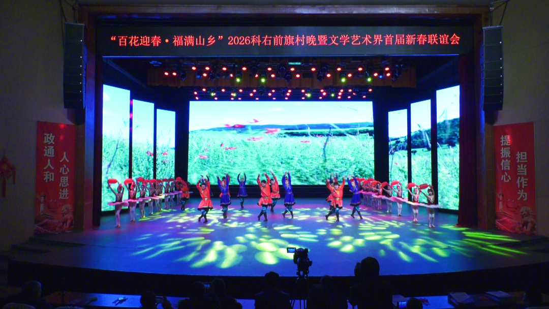 科右前旗首届文艺界联谊会精彩上演